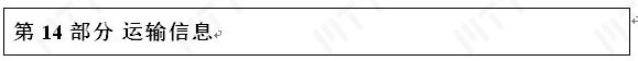 MSDS（化学品安全技术说明书） >> 测试项目案例