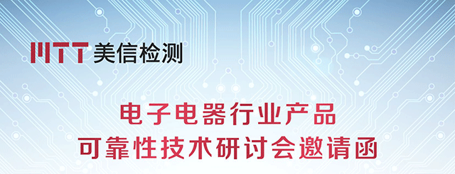 美信检测