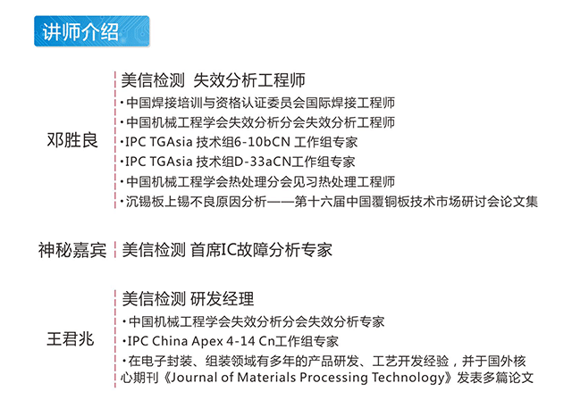 美信检测