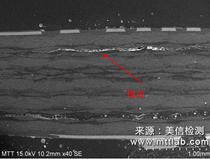PCB失效分析