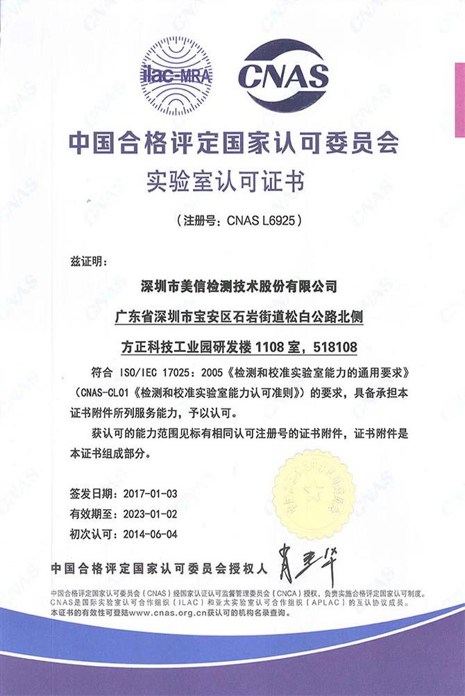 CMA与CNAS的区别