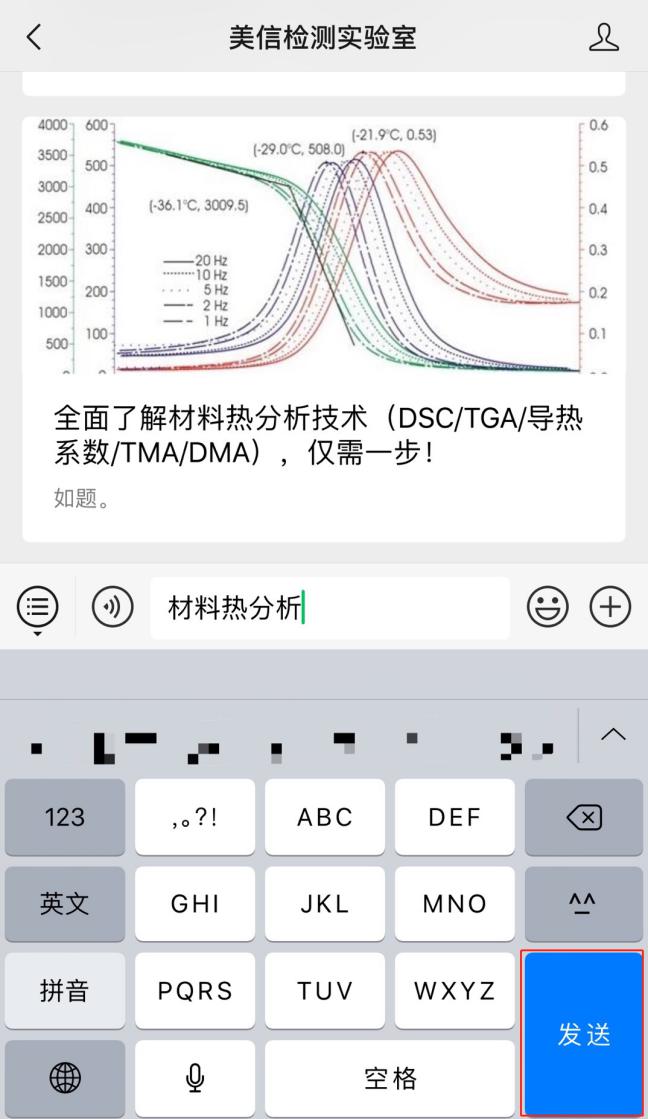 全面了解材料热分析技术(dsc/tga/导热系数/tma/dma),仅需一步!