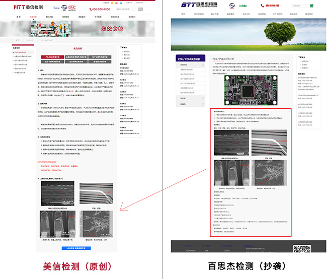 相关网站侵权截图