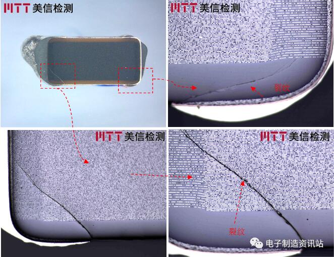 失效电容切片形貌（光学显微镜）