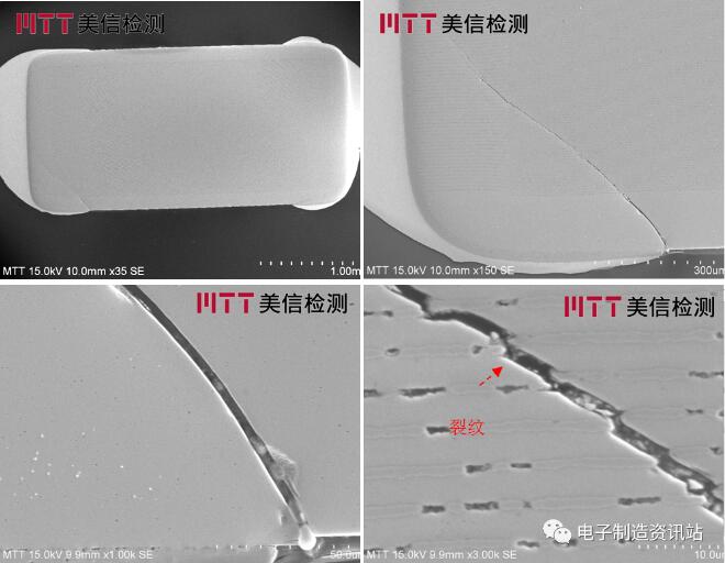 失效电容切片形貌（SEM）