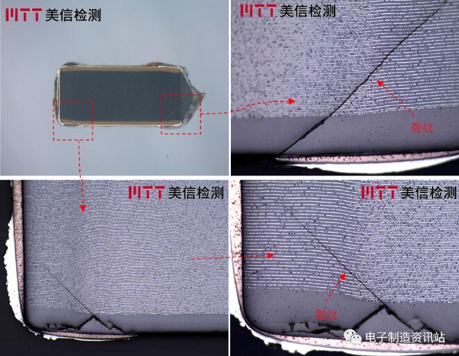 失效电容切片形貌（光学显微镜）