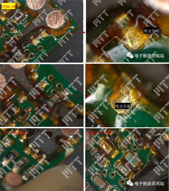 表面焊点完整性外观检查