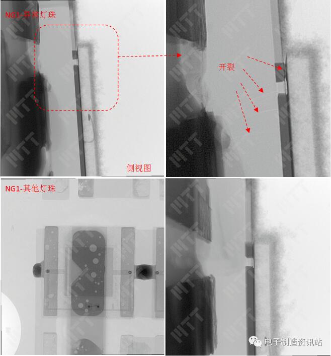 NG1灯板异常灯珠及其他灯珠X-Ray透视观察照片