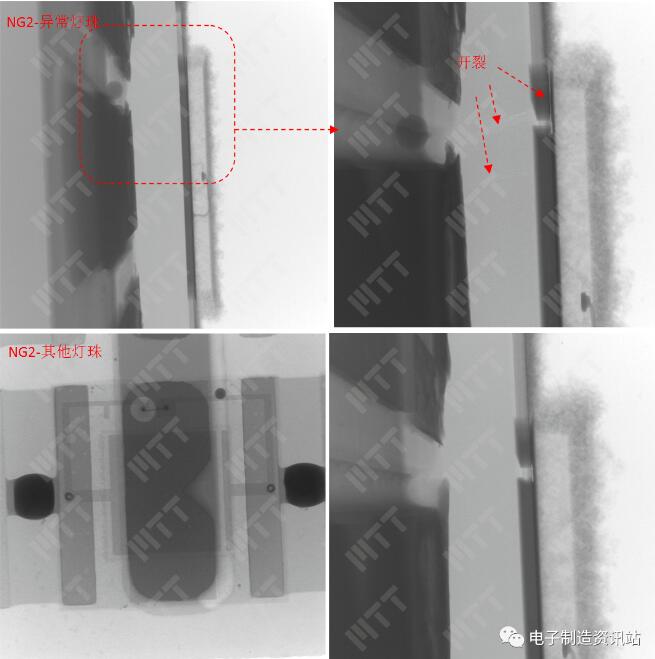 NG2灯板异常灯珠及其他灯珠X-Ray透视观察照片