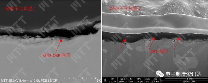 NG PCBA波峰焊点润湿不良位置切片、FIB切割后截面形貌观察照片