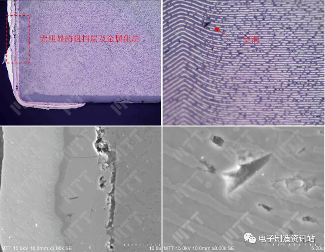 NG2失效电容第一次切片形貌